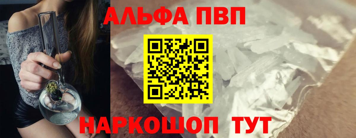Alpha-PVP кристаллы Аша