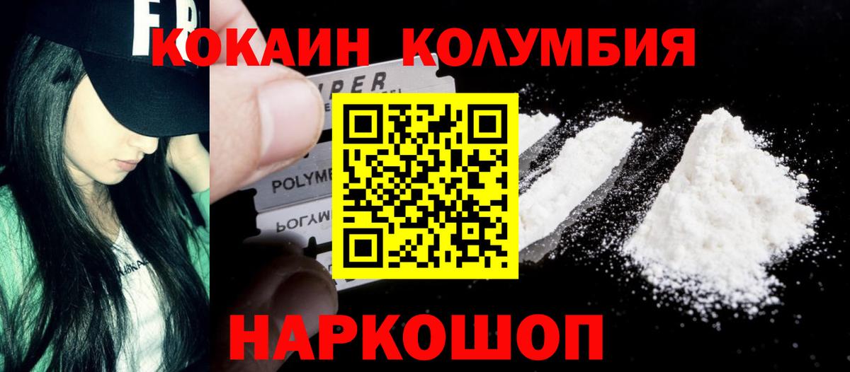 Аша  Cocaine Эквадор  Вход с VPN 