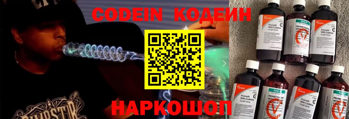 Codein Purple Drank Аша