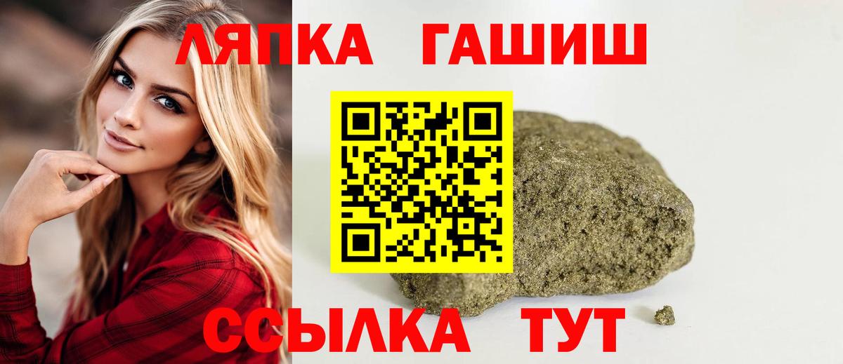 ГАШ ice o lator Аша