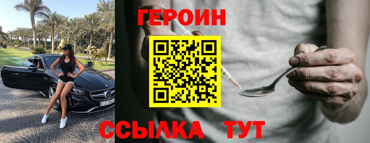 Аша  Героин Heroin  Вход с VPN 