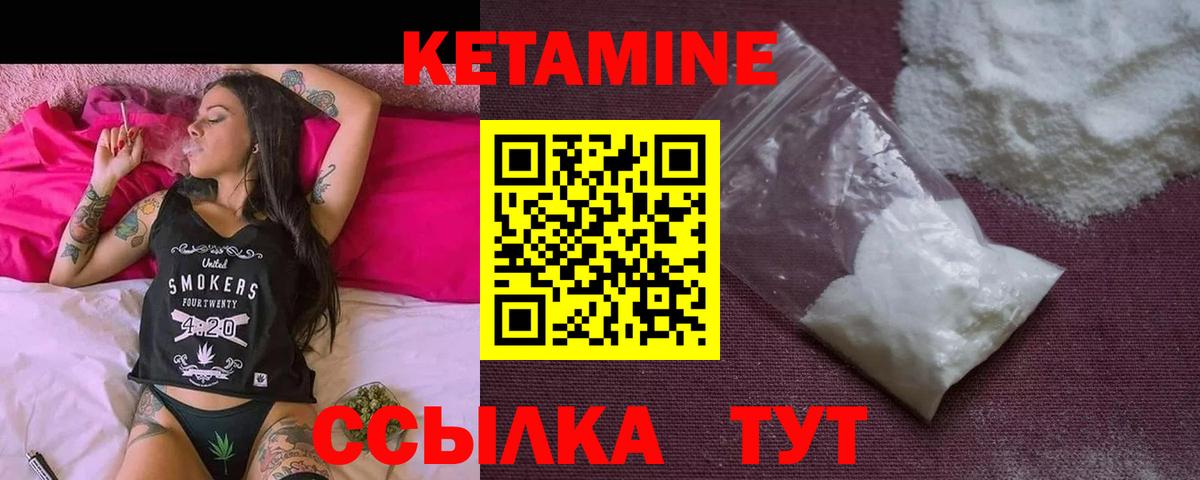 Кетамин ketamine  ОМГ ОМГ вход  Аша  Вход с VPN  Кетамин ketamine 