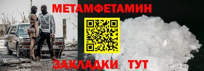 мет Анапа