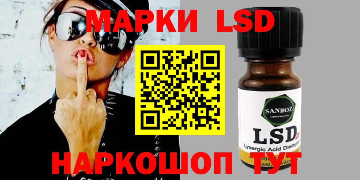 LSD-25 экстази  Лсд 25 экстази кислота  Вход с VPN  Аша 