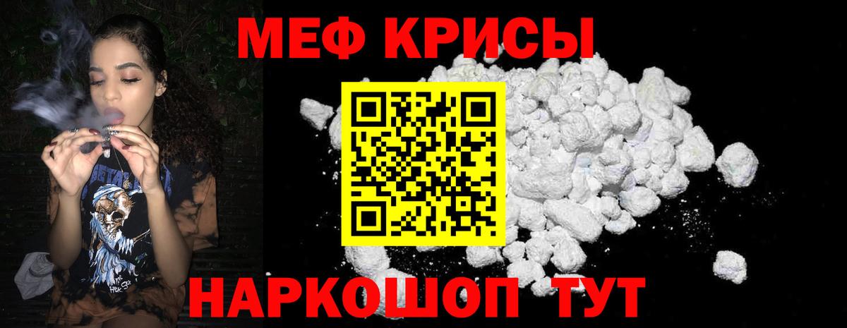 Меф мука Аша