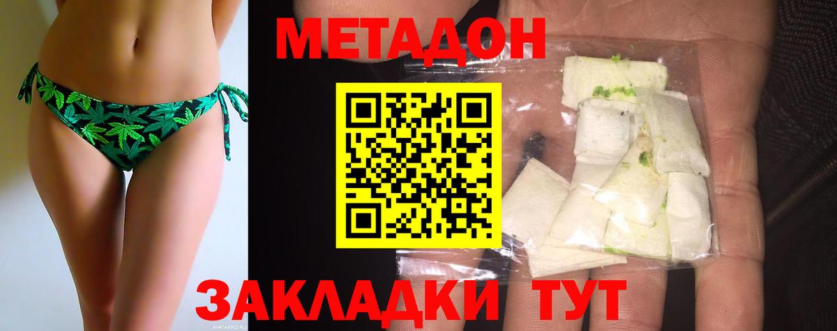 Аша  MEGA зеркало  МЕТАДОН белоснежный  Вход с VPN  МЕТАДОН methadone 