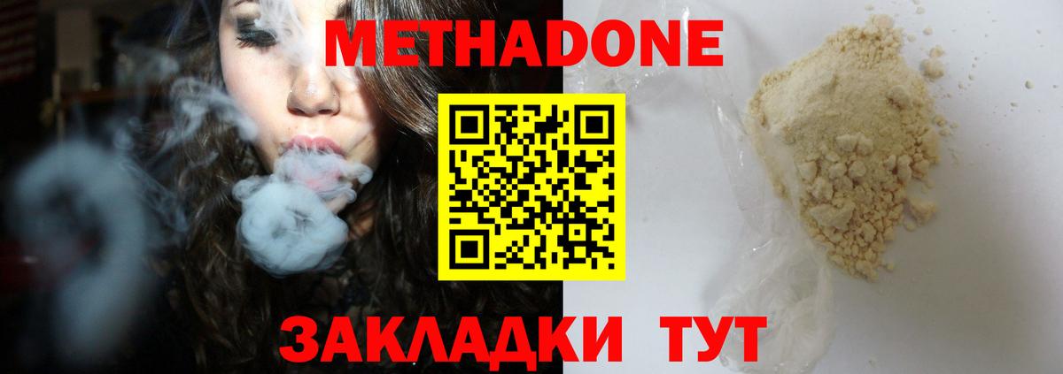 МЕТАДОН мёд Аша