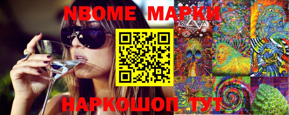 Марки NBOMe  Наркотические марки 1,5мг  Вход с VPN  Аша 